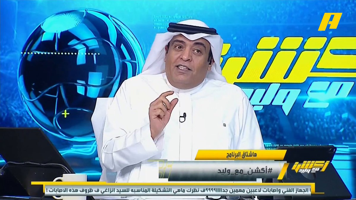 الاتحاد يستعد لمواجهة الوحدة الإماراتي وسط دعم انصار في مدرجات النادي وعبد الرحمن العبود يقيم مأدبة عشاء في مقر النادي #وليد_الفراج: هناك من فكر بشكل صحيح في نادي الاتحاد ، بدأ الاتحاد يعود لعاداته وتقاليده خالد السعود: سيكون لها تأثير ايجابي عماد السالمي: الاتحاد يمر بظروف صعبة لذلك يجب أن يراهن على جماهيره . #الاتحاد_الوحدة مجاناً على MBC شاهد برنامج أكشن مع وليد يومياً الساعة 11:30 مساءً بتوقيت السعودية على MBCAction لمتابعة البث المباشر
