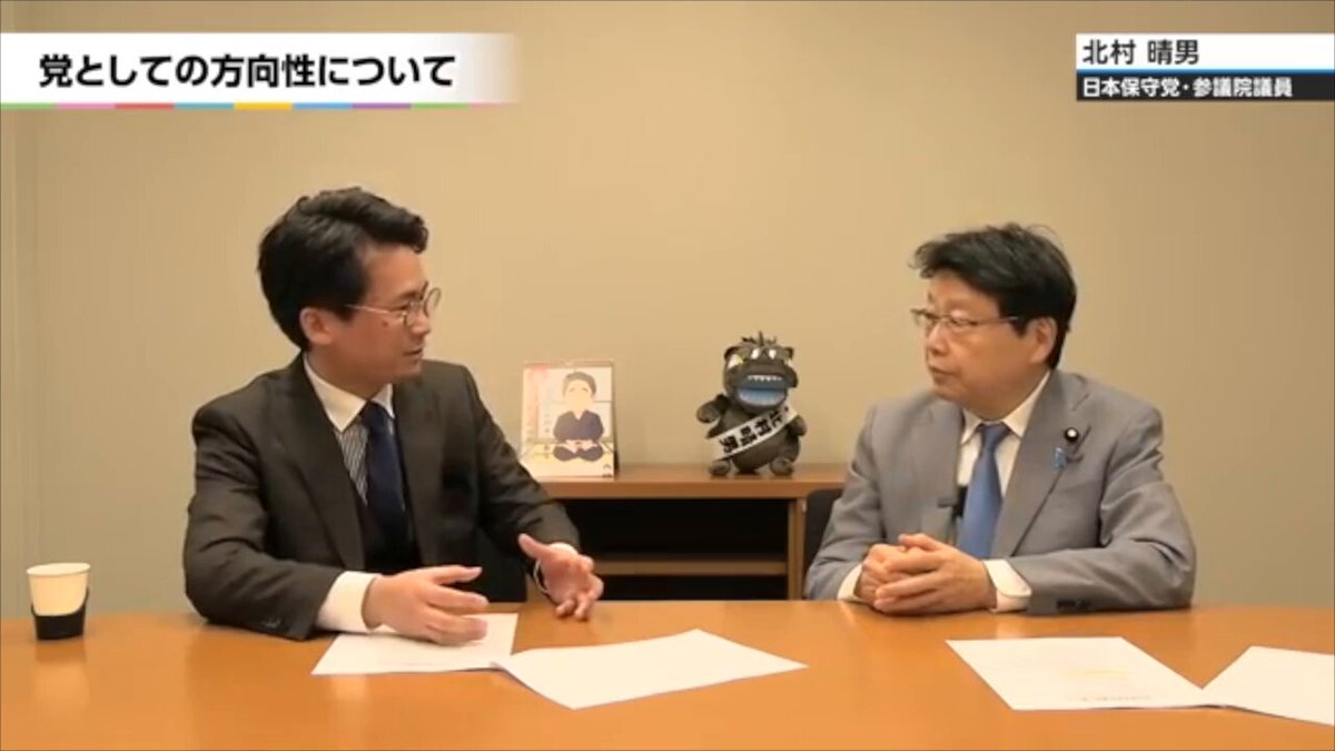 移民政策：保守党・北村議員がド正論 ・ヨーロッパのようには絶対にしないという強い意志を持たないと日本は壊れる。 「治安の悪化、文化の破壊、社会保障のただ乗りなどのコストが激増する。 欧州を見てくれ。イギリス、スウェーデンなどみんな後悔している。あの状況に絶対にしないという強い意志を持たないと日本は壊れる」 →その通り、日本は同じ轍を踏んではならない。理想論では国は守れない。
