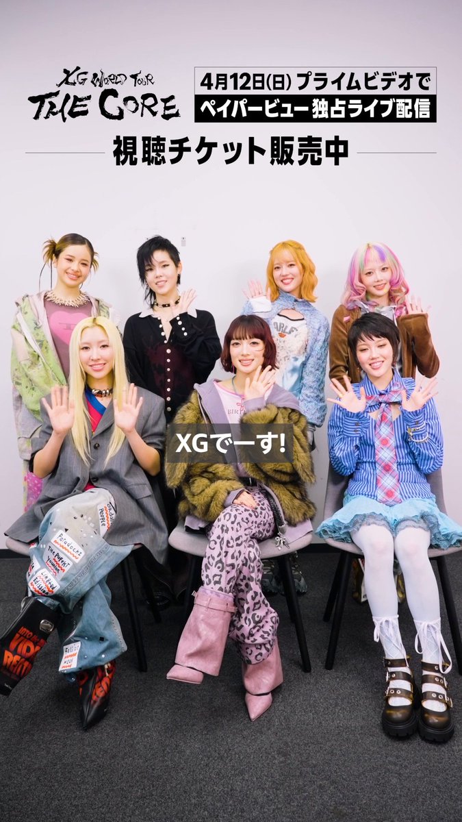 #プライムビデオでXGライブ / まだ間に合う! 📢 本日16:00~ \ ライブ配信でXGに会える🎤❤️🔥 「XG WORLD TOUR: THE CORE」 視聴チケット販売中! ▼購入はこちら コンテンツごとに料金を支払うPPV(ペイパービュー)での配信 プライム会員以外の方もご購入いただけます ライブ当日のメッセージは、XG(XG OFFICIAL)のメンバー全員が勢ぞろい💞 今のXGらしさ全開の「ぶちかます」ステージをお約束🔥🔥🔥 XGの魅力がギュッと詰め込まれたライブを、プライムビデオでぜひ🎵 【販売概要】 「XG WORLD TOUR: THE CORE」東京公演 ・配信日時:4/12(日)16:00~ ・PPV料金:5,000円(税込) ※PPV販売中 ※PPVの視聴には別途料金がかかります。プライム会員以外の方も購入可能です。 ※独占ライブ配信につき、巻き戻し再生は不可。ライブ終了後の見逃し配信(アーカイブ)はございません。 ※国内限定独占ライブ配信 #XG #XG_WORLDTOUR_THECORE