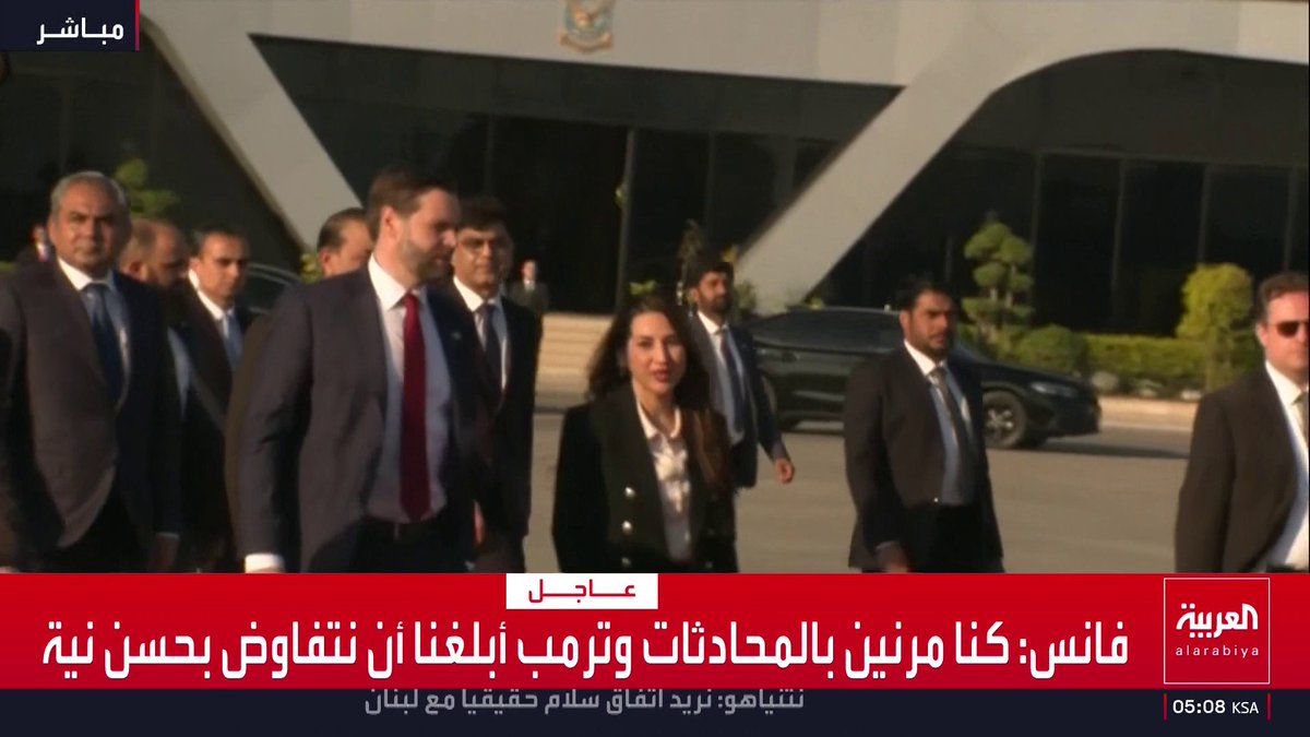 الصور الأولية لمغادرة الوفد الأميركي برئاسة جي دي فانس إسلام آباد