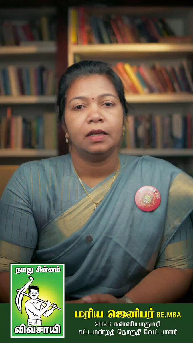 நம் இளைஞர்கள் படித்த கூலிகளாக வெளிநாடுகளுக்கு சென்று வேலை செய்வதற்கு,நம் மாவட்டத்தில் நிலமும் வளமும் சார்ந்த தொழில் வளர்ச்சியும் வேலைவாய்ப்புகளும் இல்லாததே காரணம். நம் பிள்ளைகளுக்கு நம் மண்ணிலேயே தரமான இலவசமான கல்வி, கல்விக்கேற்ற வேலை, வேலைக்கேற்ற ஊதியம், அதைக்கொண்டு பெருமிதமிக்க வாழ்க்கை என்பதே நாம் தமிழர் கட்சியின் கொள்கை. நாம் தமிழர் கட்சி | Naam Tamilar Katchi #கனவு_கன்னியாகுமரி #மக்களோடு_மரியஜெனிபர் #MariaJennifer‌ #Manidhi #NaamTamilar