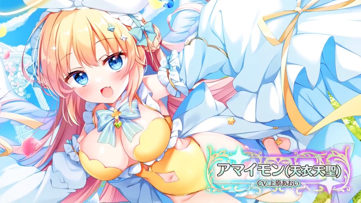 【堕天使紹介！vol.566】 「この力はお仕事のために！」 【アマイモン(天衣天聖)】が次の天衣天聖フィーバーガチャで登場！ CV:上原あおい(上原あおい) イラスト:白もち桜(白もち桜【🌸通販ありがとう!🍼🌸】📺配信🍼✨FANBOX✨🍼) みんなと会えるのを楽しみに待ってるよ！ #エンジェリックリンク