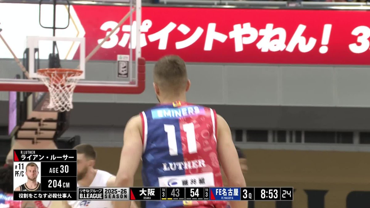 ほぼロゴから!? 大阪#11 ルーサーがディープスリーを沈める！ Ryan Luther 大阪エヴェッサ 📡バスケットLIVEで生配信中 #Bリーグ #りそなグループ