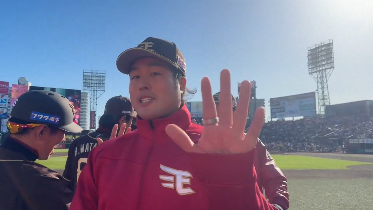 それでは今日のハイタッチです👋✨ #RakutenEagles #強鷲革新