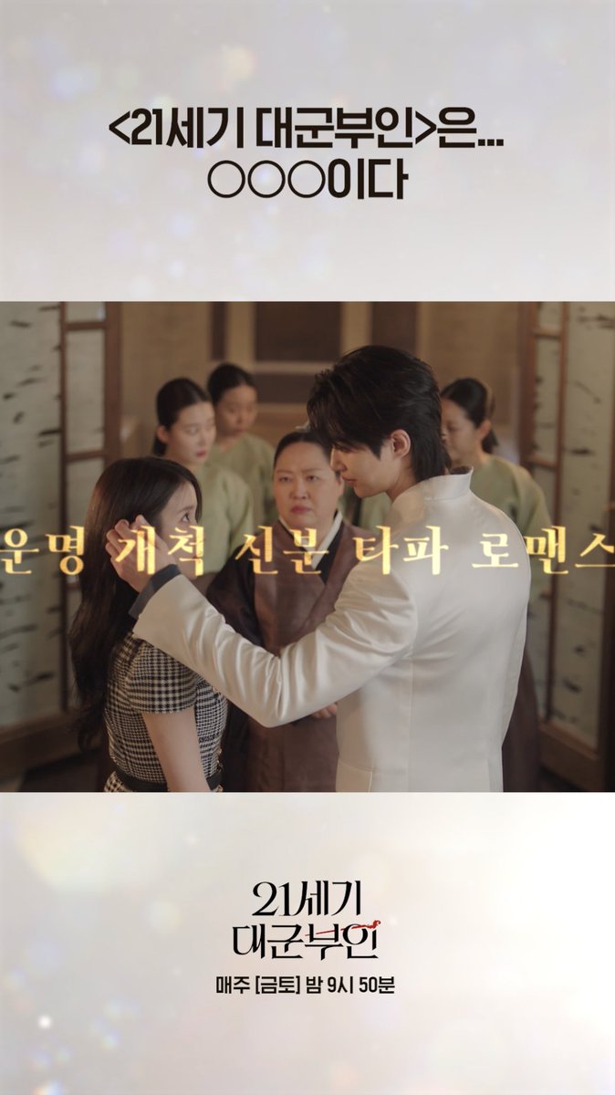 대군즈가 말하는 대군부인이란? 앞으로 매주 금요일, 토요일은 대군즈와 함께하기 약속🙌 #21세기대군부인 금토 밤 9시 50분 MBC 방송 #아이유 #변우석 #노상현 #공승연 #21세기대군부인 #MBC금토드라마 #mbcdrama #MBC