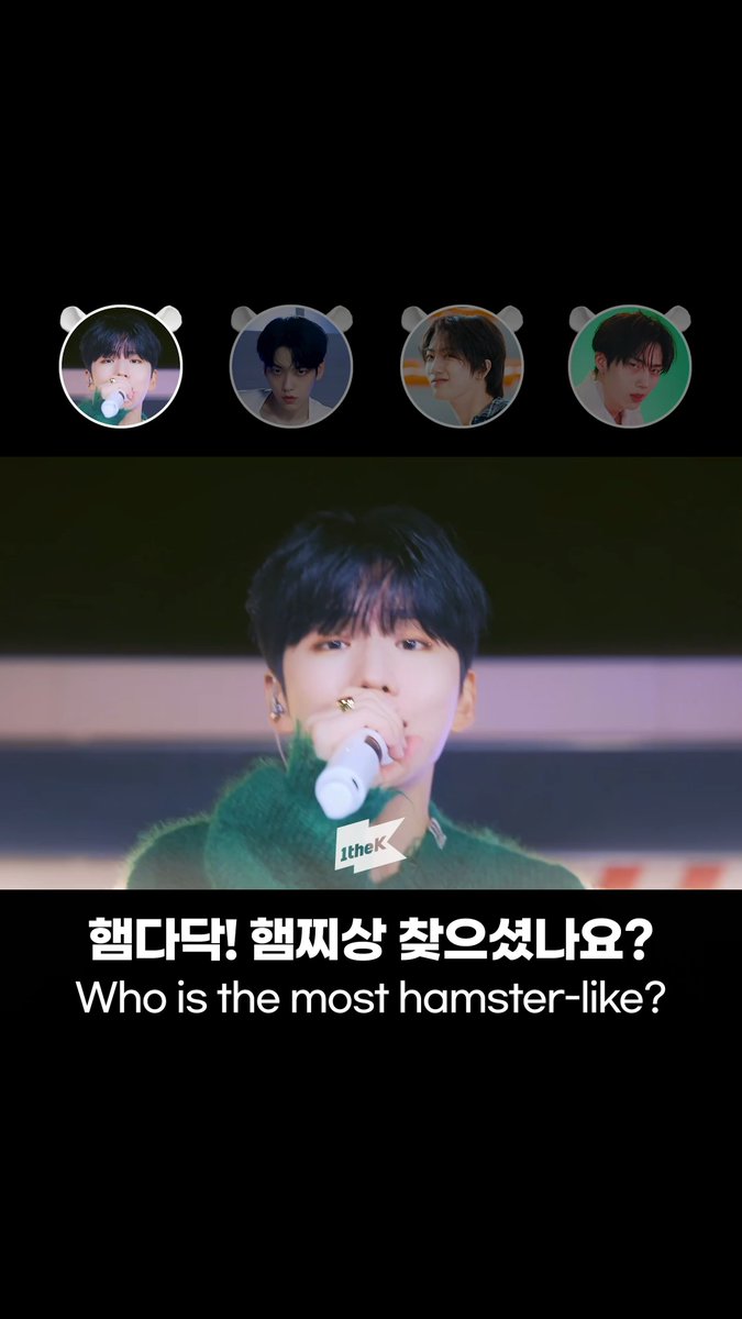 세계 햄스터의 날 기념🎉 햄다닥! 햄찌상 찾으셨나요?🧀 HAPPY WORLD HAMSTER DAY🐹 who is the most hamster-like? #worldhamsterday #MONSTAX #TXT #CRAVITY #P1Harmony 몬스타엑스_MONSTA X TXT OFFICIAL CRAVITY OFFICIAL P1Harmony official