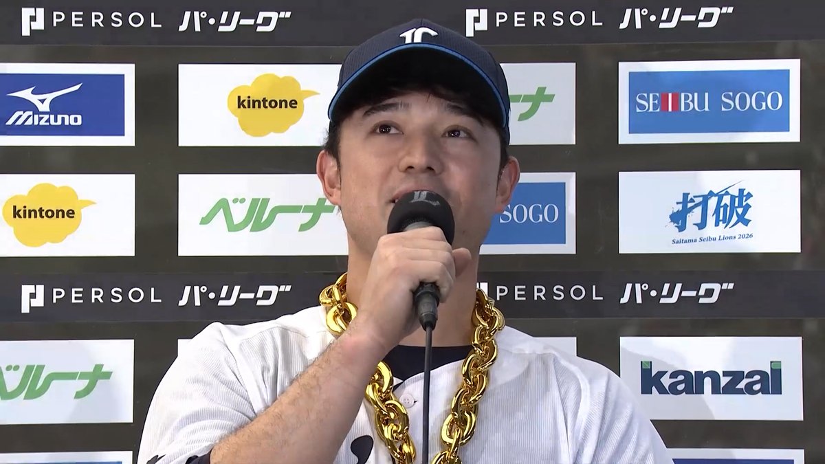 #林安可 選手が日本語でファンの皆さんへメッセージ🎙 #seibulions #打破 #圧倒的至近距離 #プライドシリーズ