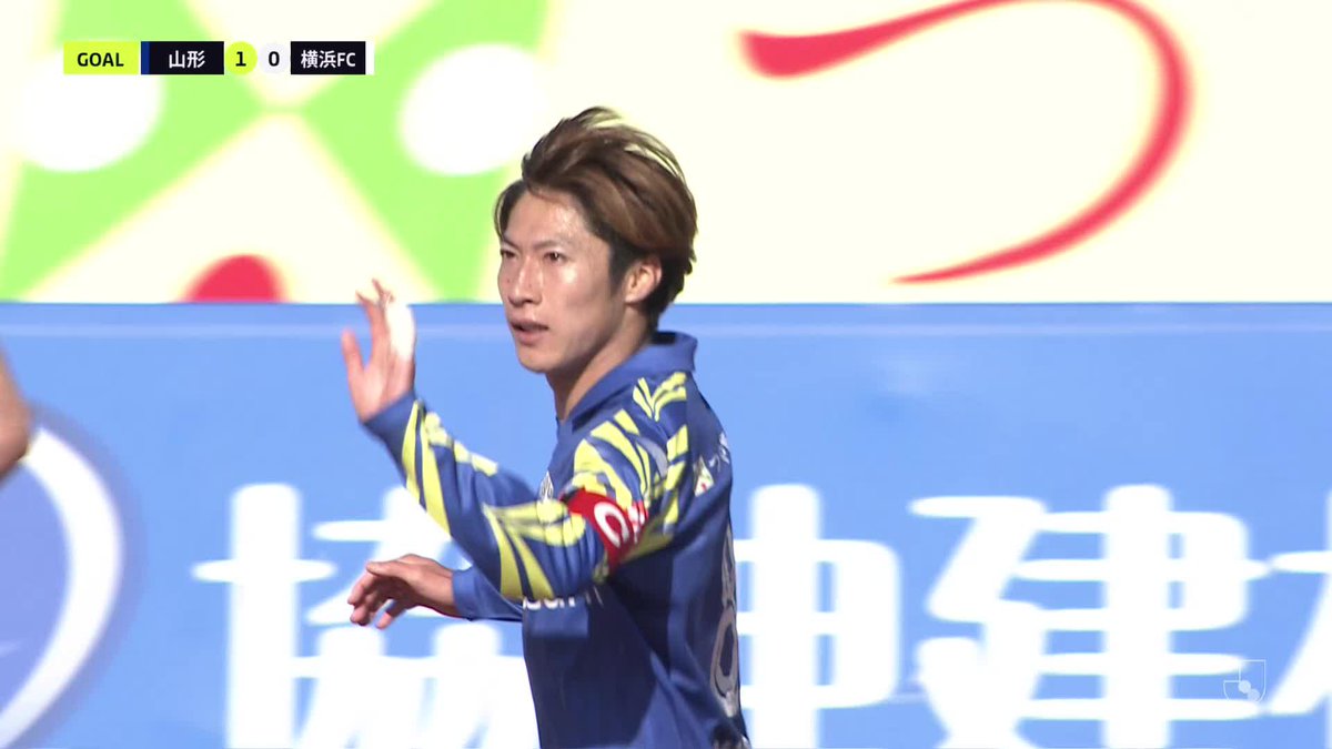 土居聖真の鮮やかワンタッチループ😳 🎦 ゴール動画 🏆 明治安田Ｊ２・Ｊ３百年構想リーグ 地域リーグラウンド 第10節 🆚 山形vs横浜FC 🔢 1-0 ⌚️ 65分 ⚽️ 土居 聖真（山形） #Ｊリーグ