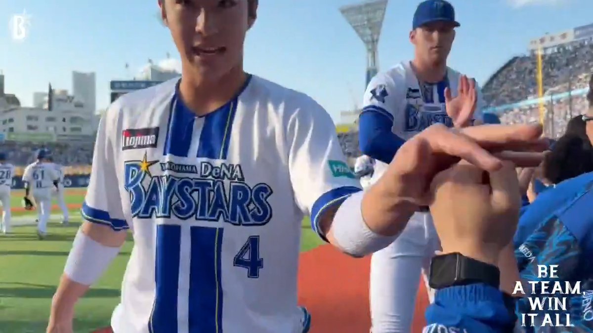 今季初の連勝、そしてカード勝ち越しも決めた #勝利のハイタッチ！🙌 #baystars