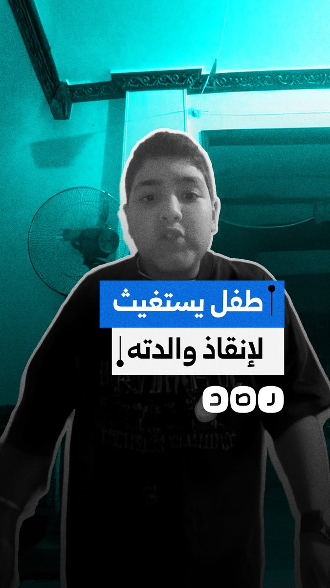 "هترمي نفسها تحت القطر".. طفل يستغيث لإنقاذ والدته في شبين الكوم بمحافظة المنوفية