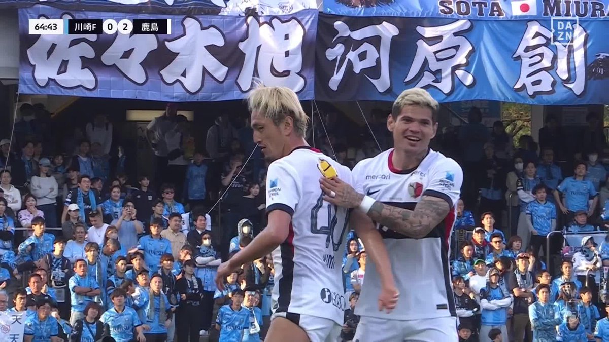 鹿島のホットラインが今日も絶好調! 鈴木優磨のクロスにレオ セアラが 上手く右足で合わせてゴールへ流し込む! 🏆 明治安田J1百年構想リーグ 🆚川崎F×鹿島 📱DAZN ライブ配信中 #Jリーグ だったらDAZN