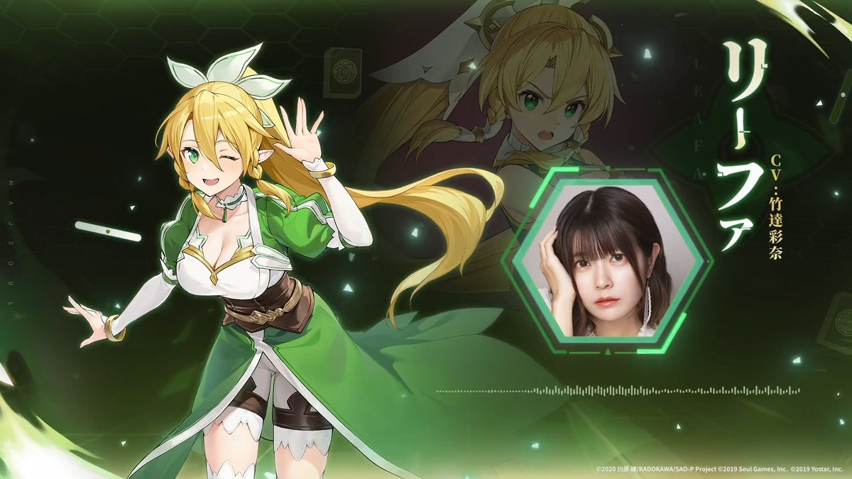 【#雀魂SAOコラボ コラボ雀士PV！】 リーファ役： #竹達彩奈 さん よりボイスメッセージをいただきました！ #雀魂 #じゃんたま #ソードアート・オンライン