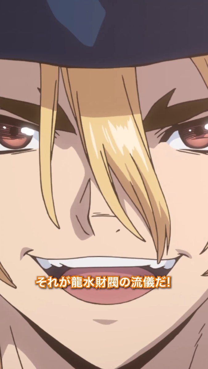 ／ 第26話注目シーンピックアップ！✨ ＼ 「それが龍水財閥の流儀だ！」 第26話「FIRE」 全編は各配信プラットフォームにて配信中！ ▼YouTube #DrSTONE