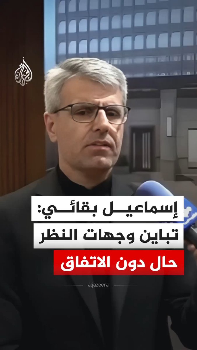 قال المتحدث باسم وزارة الخارجية الإيرانية إسماعيل بقائي إن طهران وواشنطن توصلتا إلى تفاهم بشأن عدد من القضايا #فيديو