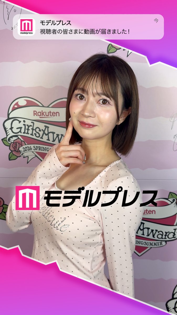 江籠裕奈さんが「#モデルプレス決め顔チャレンジ」に挑戦✨ GirlsAwardのフィッティング会場でキャッチ📸💞 🎤インタビュー 江籠裕奈