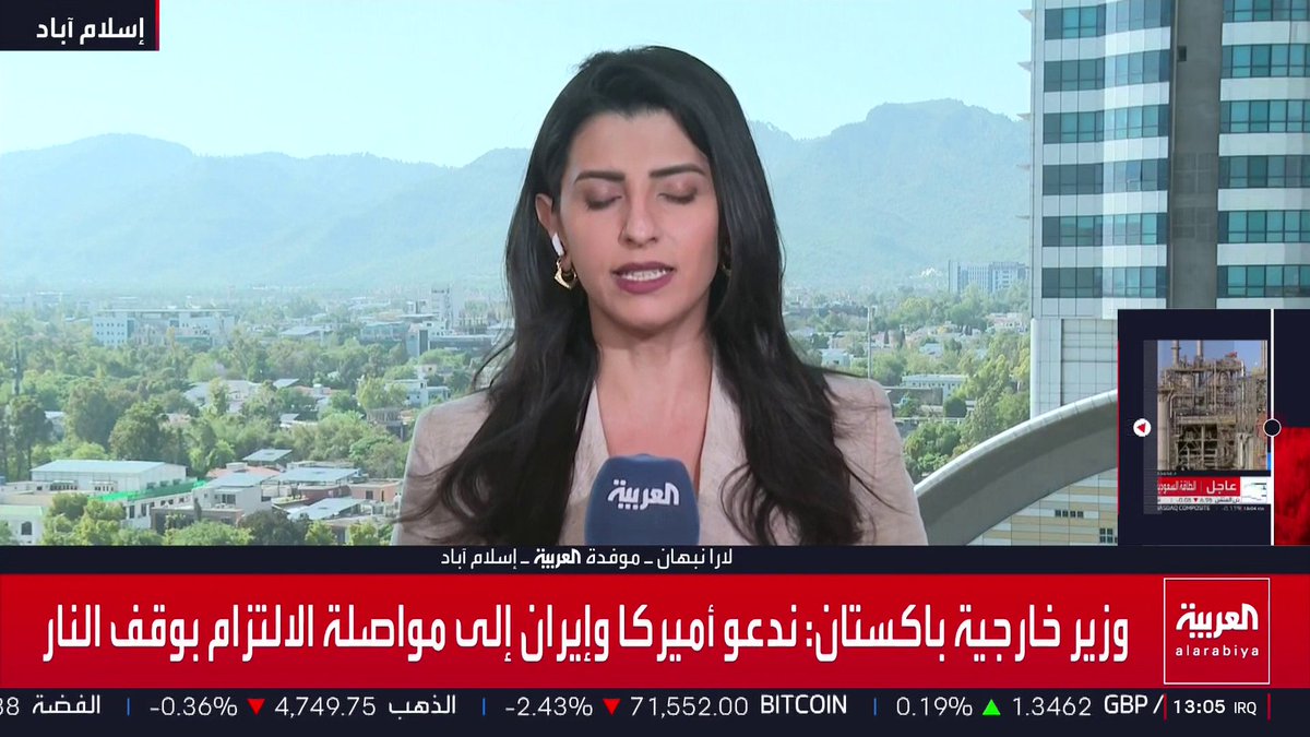 موفدة العربية لارا نبهان: ● تعثر مفاوضات إسلام آباد وليس انهيارها.. ولا معلومات بشأن مغادرة الوفود التقنية ● قاليباف يبقى باب الدبلوماسية مفتوحا.. وواشنطن تؤكد عدم التراجع عن شروطها ● مفاوضات إسلام آباد أثبتت فشل الرهان الإيراني على دي فانس.. والجانب الأميركي وضع خطوطا حمراء ● المفاوضات تناولت عدة ملفات أهمها اليورانيوم المخصب ومضيق هرمز والأموال المجمدة ● مفاوضات إسلام آباد لم تتطرق إلى الوضع في لبنان.. وإيران تحاول تقسيم الملفات