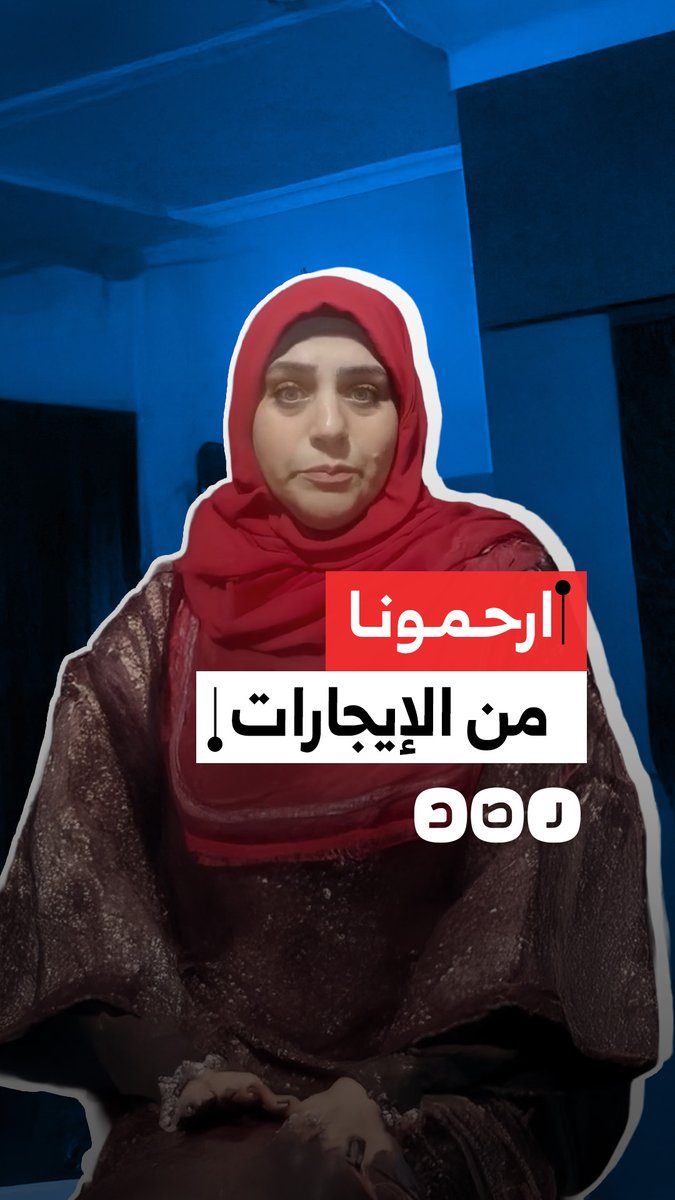 سيدة تستغيث بسبب ارتفاع أسعار الإيجارات في محافظة جنوب سيناء