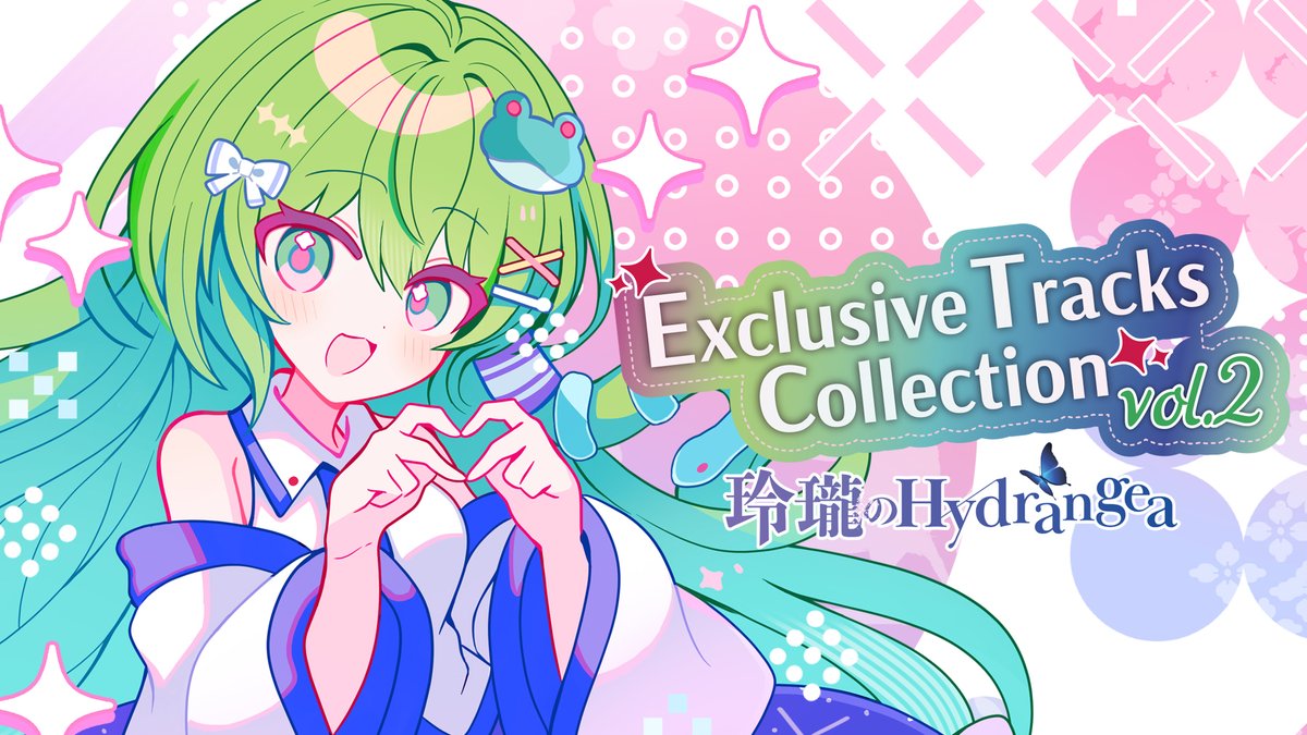✼••┈┈┈┈┈┈┈••✼ 2026.5.4 NEW RELEASE 例大祭23 あ22ab ✼••┈┈┈┈┈┈┈••✼ 玲瓏のHydrangea 「Exclusive Tracks Collection Vol.2」 ――心歌え、君よ笑え pixivFANBOXにて公開した限定楽曲から厳選し、 ブラッシュアップしてお送りするアルバム第二弾🍎 #例大祭23 #例大祭
