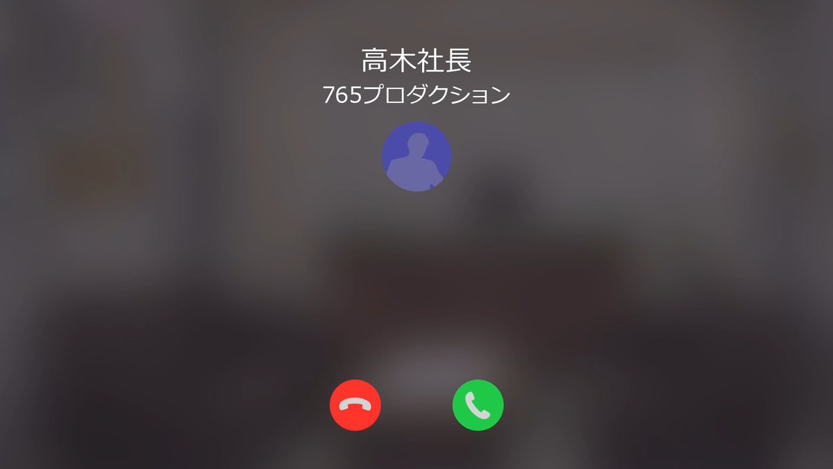 ⋆ 𓆩✧𓆪ddual twin live tour𓆩✧𓆪 ⋆ 765プロダクション高木社長より ツアー解禁電話メッセージを公開！ ⋆𓆩ツアーチケット受付中⋆𓆪 さらなる765プロダクションの発展に ご期待ください♪ 🎫受付は4月19日まで！ #dualtwinlive_765