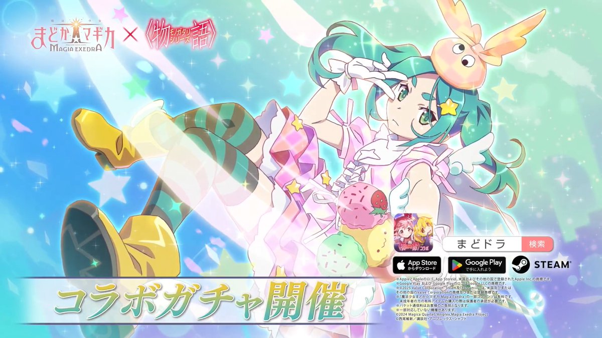 ✦•┈┈┈•✶• ┈┈┈•✦ 斧乃木余接、まどドラに登場！ コラボガチャは最大100連無料✨️ ✦•┈┈┈•✶• ┈┈┈•✦ 新限定★5キオク [例外のほうが多い規則]斧乃木余接 ◆ガチャ期間 4/14(火)12:00 〜 5/5(火)11:59 #まどドラ物語コラボ生放送 #まどドラ1周年