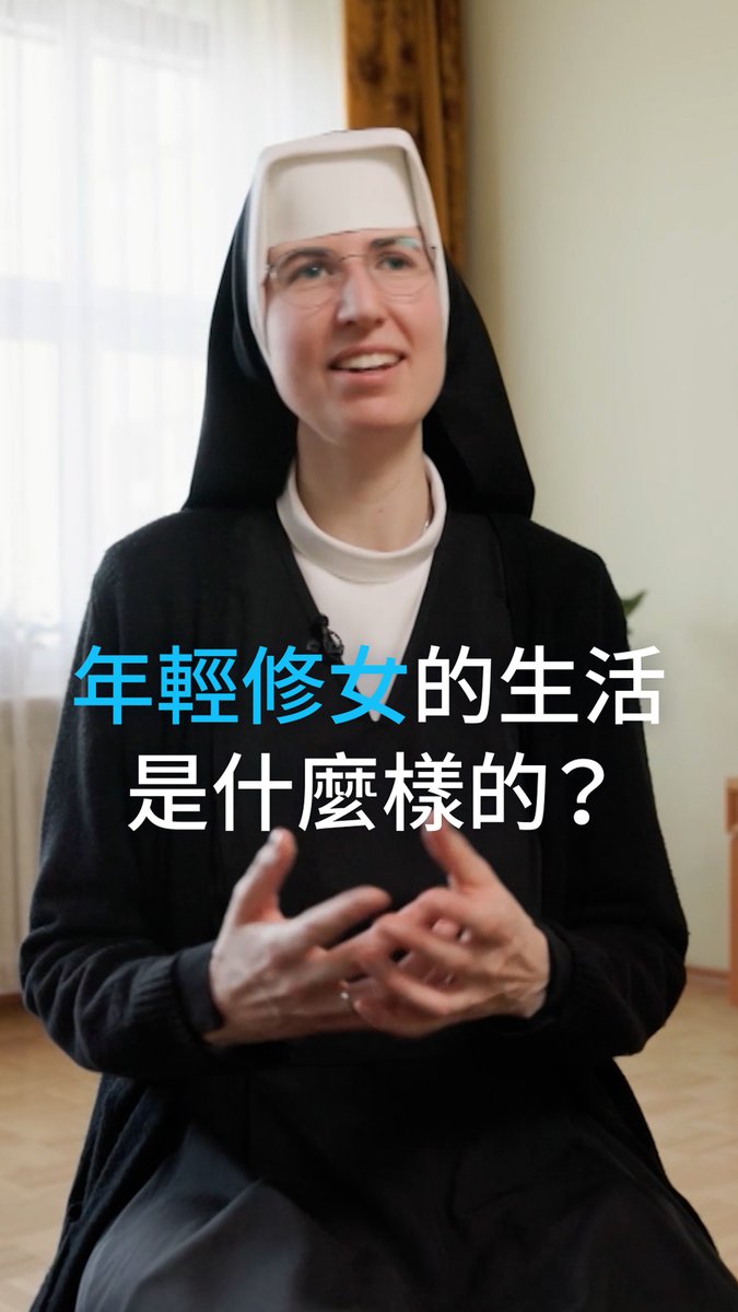 24歲時,海倫娜修女決定成為一名天主教修女。她為什麽選擇做修女?她有收入嗎?想談戀愛嗎?年輕修女的生活是怎樣的?#dweuromaxx