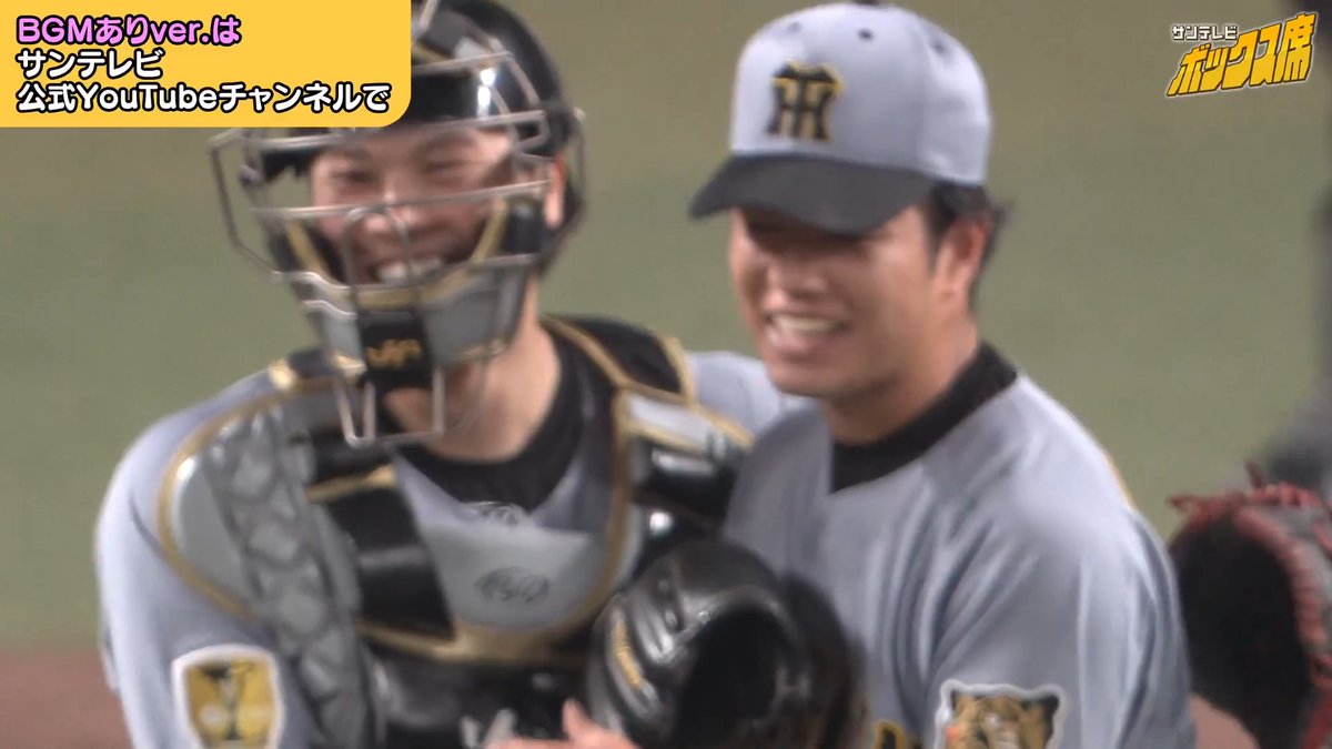 本日のエンディングです！ #4月12日 #中日阪神 #阪神タイガース #勝利のエンディング #サンテレビのエンディング #BGMなし