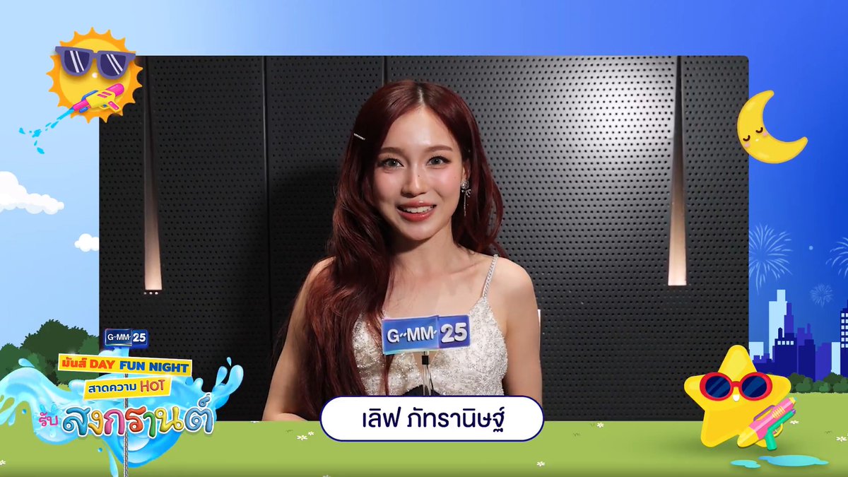 ขอส่งความสุขต้อนรับวันสงกรานต์ ให้ทุกช่วงเวลาของคุณเต็มไปด้วยรอยยิ้ม เสียงหัวเราะ และความอบอุ่นจากคนรอบข้าง ในเทศกาลปีใหม่ไทยนี้ ขอให้ทุกคนได้พักใจ เติมพลัง และเริ่มต้นสิ่งดีๆ อีกครั้ง ขอให้ทุกการเดินทางปลอดภัย และมีความสุขไปตลอดเทศกาลสงกรานต์ #สงกรานต์2569 #ช่องGMM25