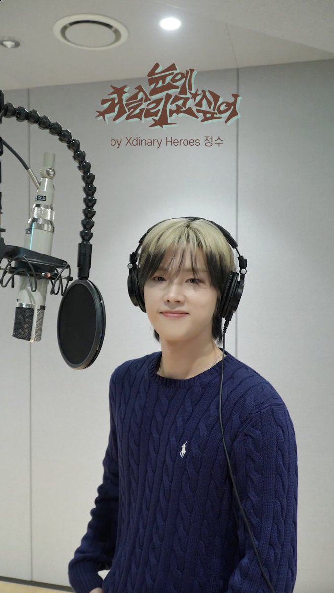 #KickFlip #눈에거슬리고싶어 by #정수 선배님 KickFlip The 4th Mini Album "My First Kick" 2026.04.06 6PM (KST) Release! #XdinaryHeroes #Jungsu Xdinary Heroes