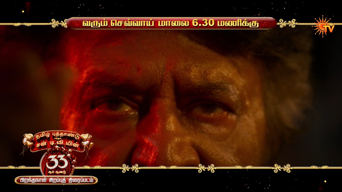 Get ready to witness Deva’s Rage🔥 COOLIE | APRIL 14th | 6:30 PM #SunTV #Coolie #SuperstarRajinikanth #SunPromos #SunDigital