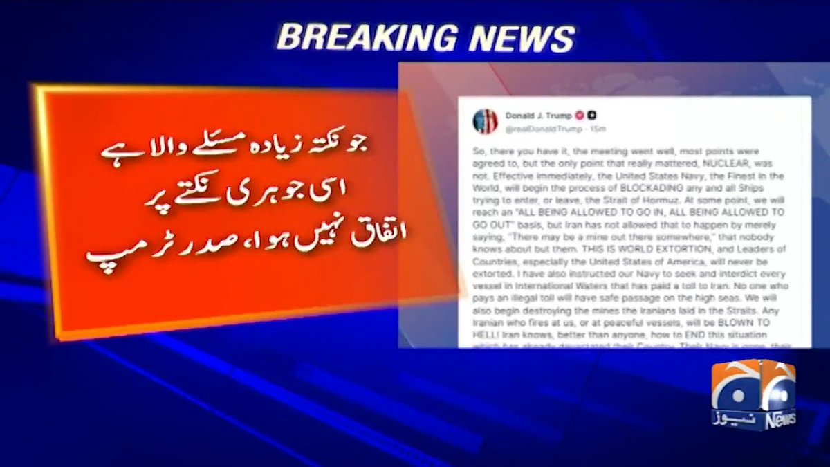 ایران امریکا ملاقات بہت اچھی رہی، بہت سے نکات پر اتفاق ہوا، صدر ٹرمپ