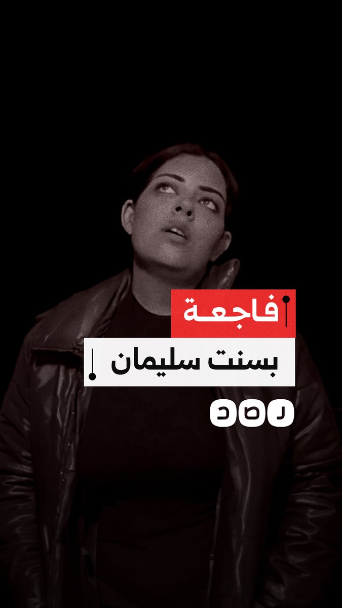 سيدة تنهي حياتها خلال البث المباشر في محافظة الإسكندرية.. ما التفاصيل؟