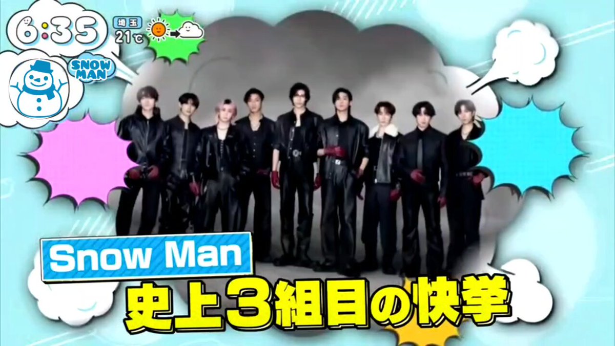 【SnowMan×ダブルミリオン】 史上3組目の快挙❤️ #SnowMan