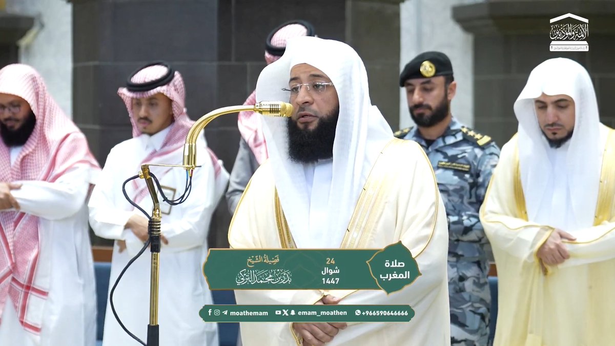 من مقاصد سورتي الزلزلة والقارعة: التذكير بأهوال القيامة ودقّة الحساب فيها، وقرع القلوب لاستحضار هولها وأحوال الناس في موازينها. تلاوة فضيلة الشيخ #بدر_التركي من صلاة المغرب 24 شوال 1447هـ.