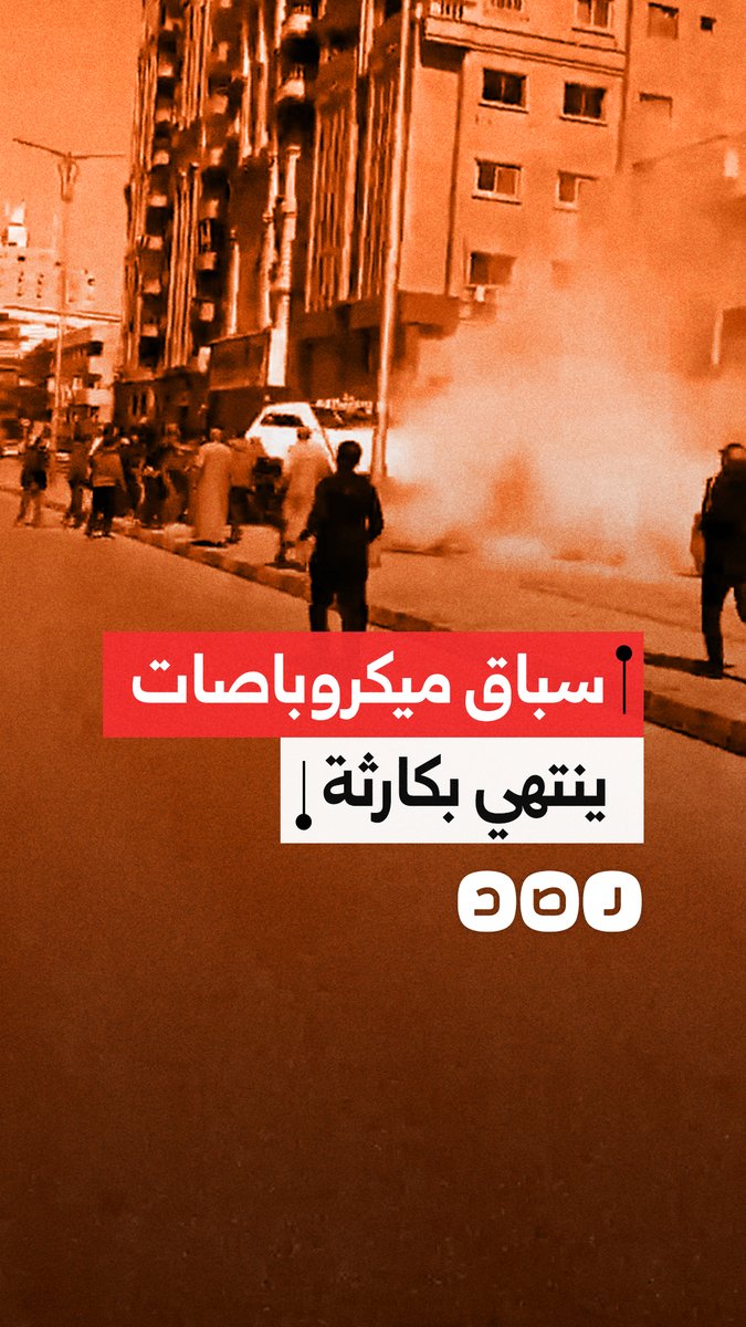 حادث سير مروع في ميت عقبة بالجيزة بسبب سباق بين سيارتين نقل ركاب، انتهى بانقلاب إحداهما