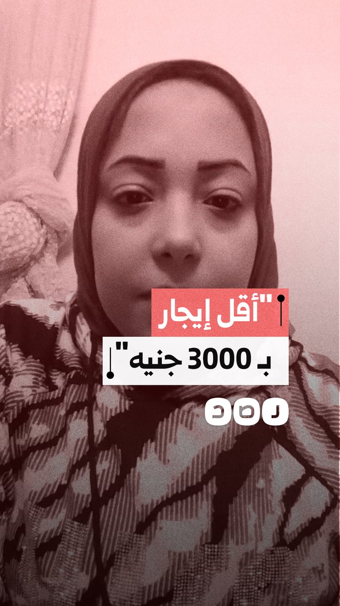 سيدة مطلقة تعول 4 أطفال تستغيث من غلاء الإيجارات وتدهور الأوضاع المعيشية