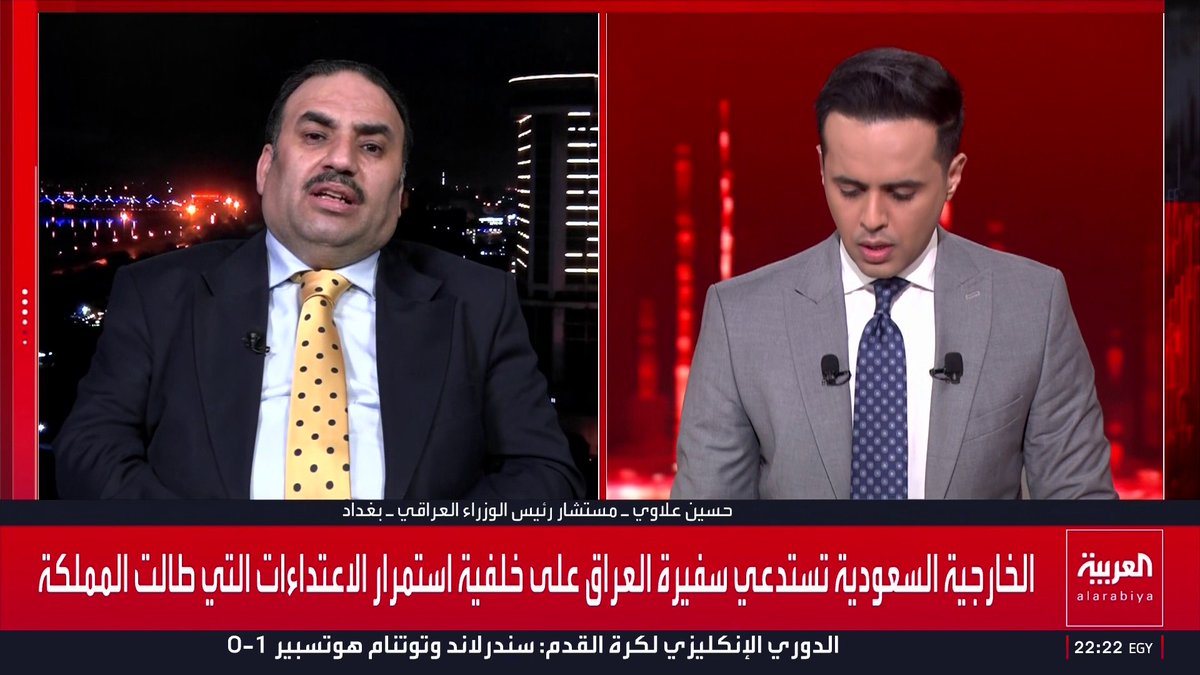 مستشار السوداني لـ"العربية": الحكومة العراقية تدين مهاجمة المجموعات الخارجة على القانون لدول الخليج وتعتبرها أفعالا إرهابية وتتخذ الإجراءات اللازمة لوقفها لكن لا نعلن عنها لأنها تمس أمن الدولة العراق قناة العربية