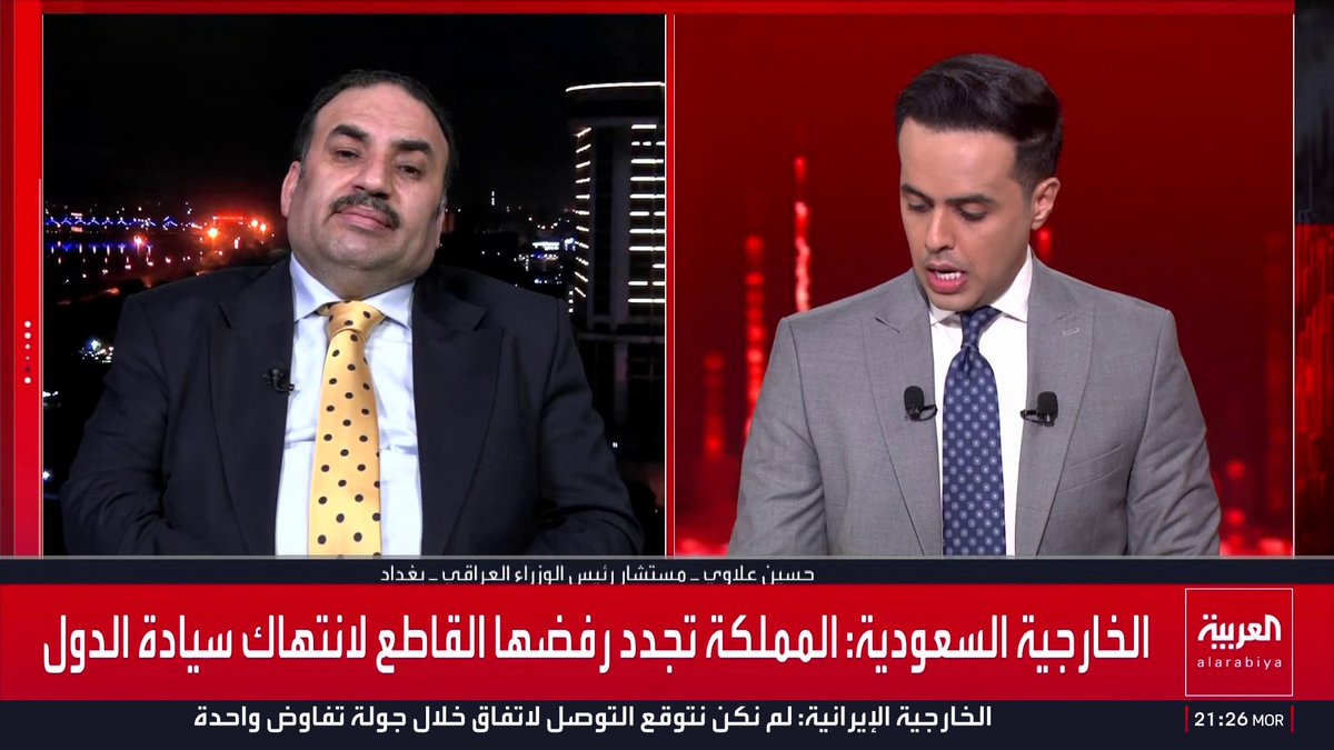 مستشار السوداني لـ"العربية": سيتم التعاطي مع مذكرة الاحتجاج السعودية بشكل كبير جدا.. وأمن المملكة واستقرارها مهم جدا للعراق قناة العربية