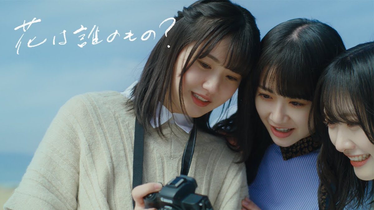 — 4 years ago today — STU48 released 8th Single 『Hana wa Dare no Mono?』 with Ishida Chiho, Takino Yumiko & Nakamura Mai as Centers! The Single was also promoted in English, French, German and Italian in support of the G7 Summit held in Hiroshima!