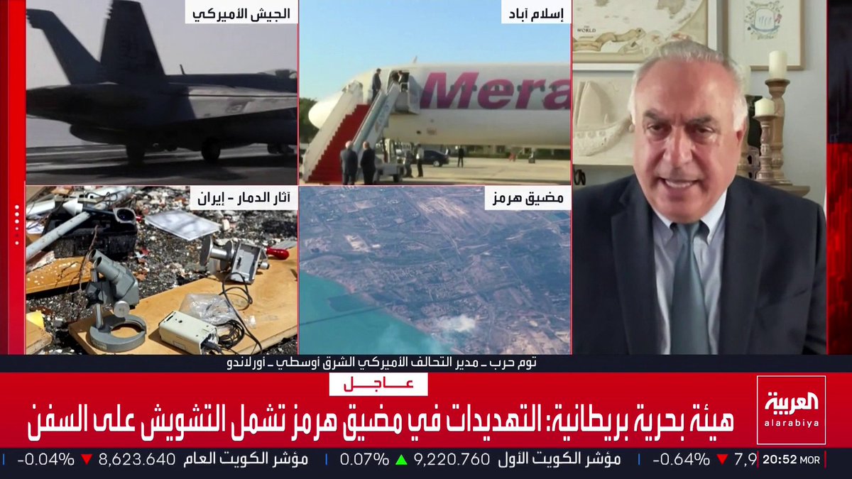 مدير التحالف الأميركي الشرق أوسطي توم حرب: ترمب يرفع سقف المطالب دائما إلى الحد الأقصى لتحقيق أهدافه.. والإيرانيون ذهبوا إلى إسلام آباد بعد الاتفاق على النقاط الأساسية باستثناء "النووي" لكن الرئيس الأميركي لن يتنازل عن شرط وقف تخصيب اليورانيوم قناة العربية