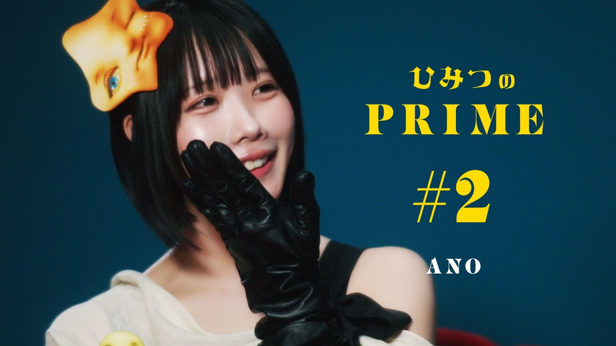 第27弾ゲスト #あのちゃん の放映動画#2 あのちゃんが教えてくれた、 大人になってからしっくりきたモノ👀💫 まさかラヴィとお揃い(?)のアレだったなんて!🩵 彼女との距離がグッと縮まったような気がして ラヴィちょっと照れちゃったわ🐰💄 あの あの STAFF
