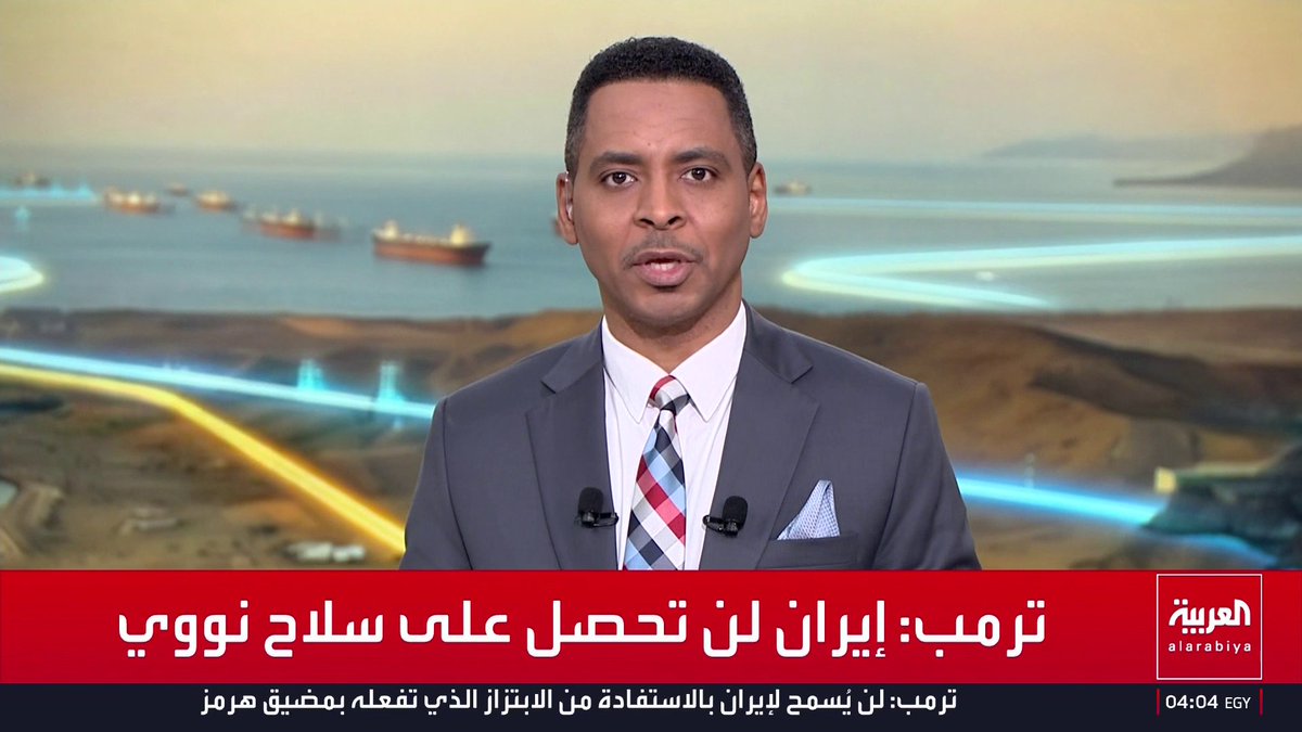 ترمب: إيران يائسة وفي وضع سيئ جدا ولن تمتلك سلاحا نوويا قناة العربية