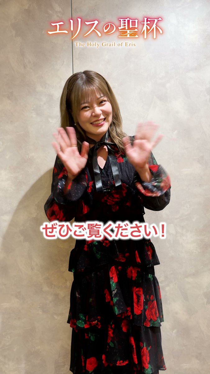 🌹━━━━━━━━━━━━🌹 #エリスの聖杯 早口言葉チャレンジ動画 🌹━━━━━━━━━━━━🌹 スカーレット役 #鈴代紗弓 さんによる 「暁の鶏」の使う“合言葉”「キリキ・キリクク」の 早口言葉チャレンジ動画を公開✨ #エリスの聖杯は好評配信中！