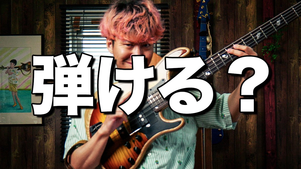 【ぴんはげからの挑戦状！】 2フィンガー限定。レベル1〜10まで全て弾き倒せるかな！？ 全て弾けたらそりゃもう、「猛者」です。 データDLはYouTubeの方で公開してますんで是非！ 猛者たちよ、待ってるぞ。 #地獄の2フィンガー検定 #2FingerChallenge