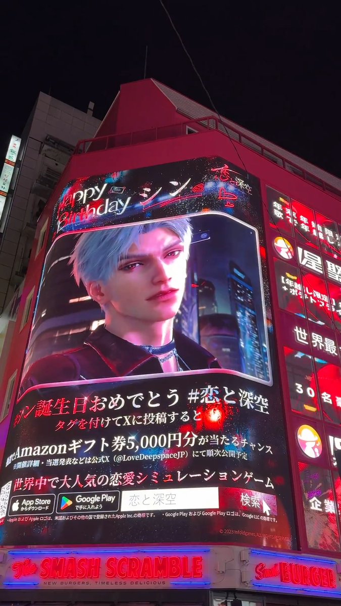 Sylus 2026 official Birthday ad is playing in Shibuya Center Street! I went to go check it out today, and it’ll be there from now until the 19th! 🥹 #LoveandDeepspace #恋と深空