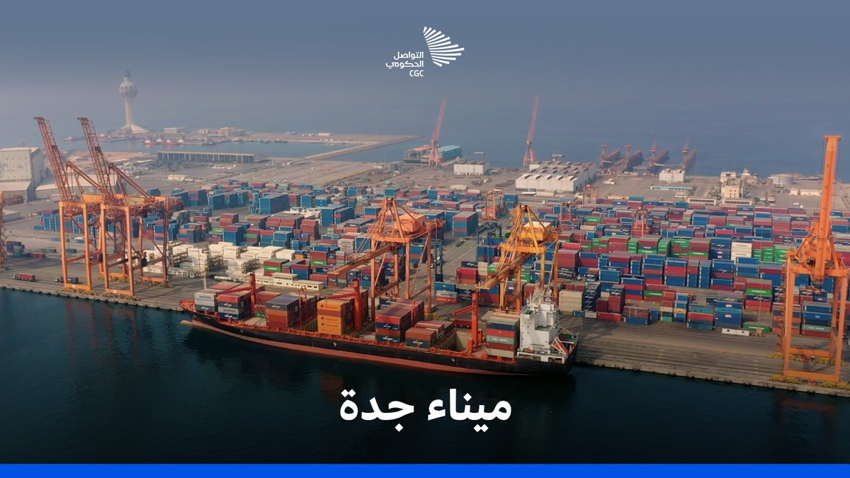 أكثر من 130 مليون طن سنوياً و101 خدمة ملاحية تربطنا بالعالم، عبر 3 قارات يجمعها ميناء جدة الإسلامي على ساحل البحر الأحمر. مـوانـئ | MAWANI