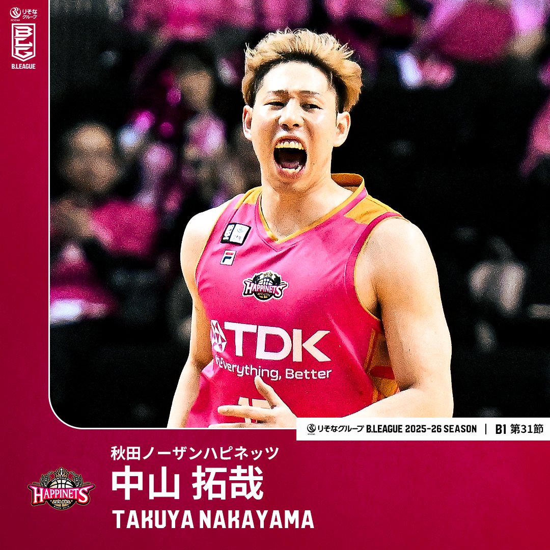 クレイジーピンクが愛してやまない唯一無二の存在。 “秋田の心臓” が今季初の連勝へと導く❤️🔥 秋田#17 中山 拓哉(PG・SG|182cm) GAME1:14 PTS|6 REB|5 AST GAME2:25 PTS|5 3FGM|3 AST 【第31節 vs 越谷】 中山 拓哉 【公式】秋田ノーザンハピネッツ #Bリーグ #りそなグループ