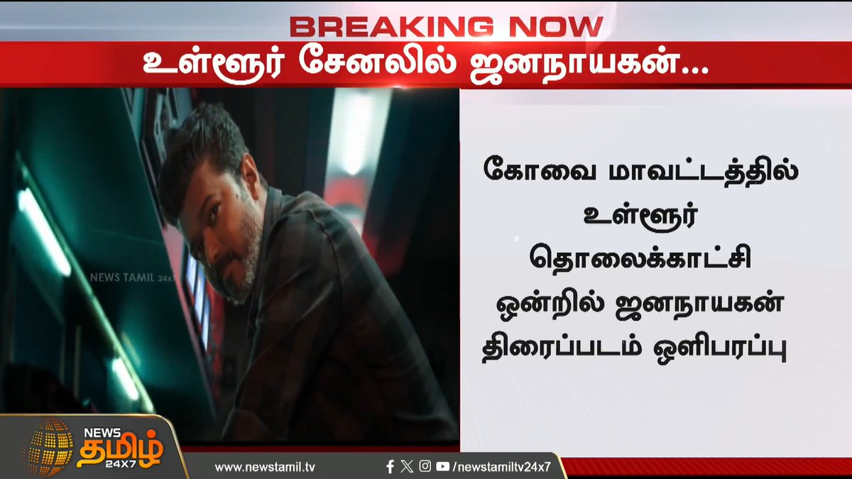 உலகத் திரைப்பட வரலாற்றிலேயே முதல்முறையாக திரைக்கு வராத, OTTயிலும் ரிலீசாகாத, ஏன் சென்சார் சர்டிபிகேட் கூட வாங்காத, அரத பழசான திரைப்படம் உங்கள்...டிவியில், விரைவில்....