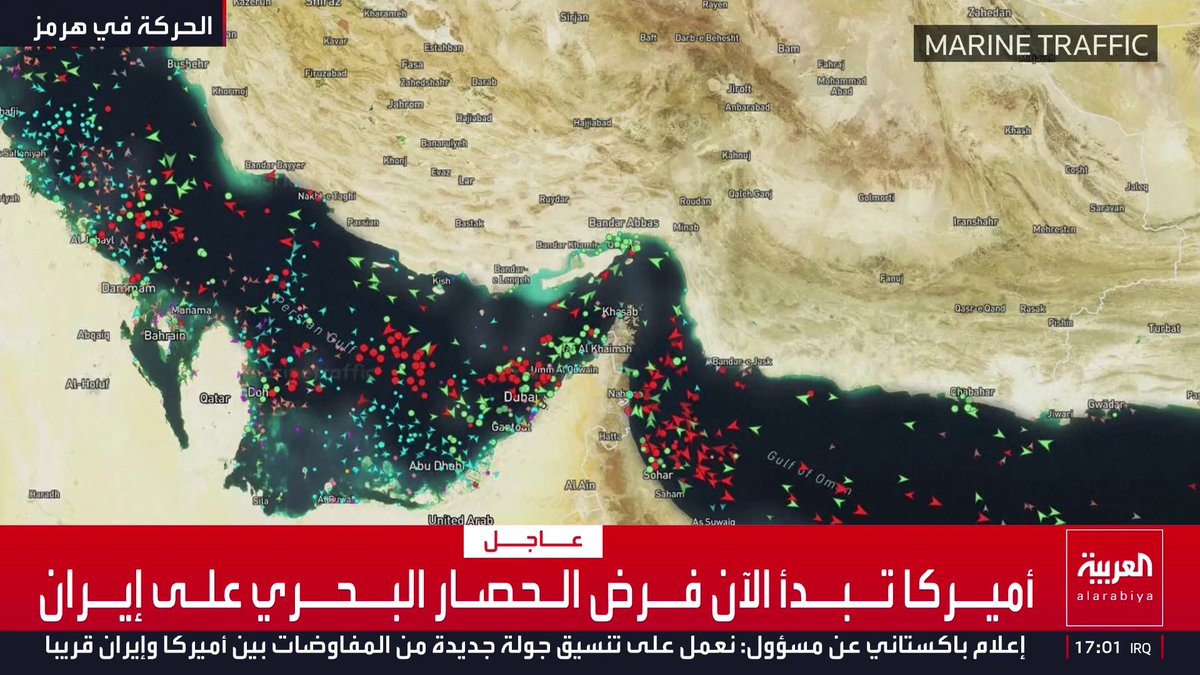 أميــركا تــبــدأ الآن فــرض الـحصـار البــحــري علـى إيــران