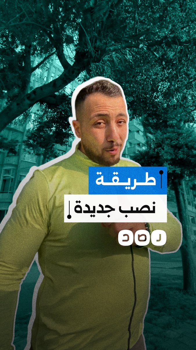 تحذير من مواطن.. رسالة مزيفة قد تفتح باب سرقة حساباتك بالكامل