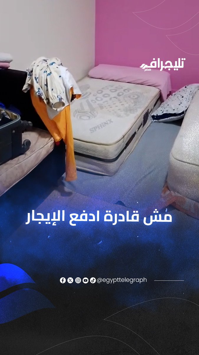 "مش قادرة أدفع الإيجار وصعبان عليا نفسي".. استغاثة أم بعد 13 سنة من الكفاح والديون تهددها بالسجن #تليجراف_مصر